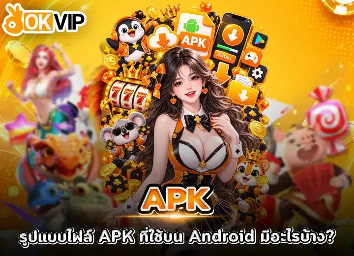 APK Download 2026